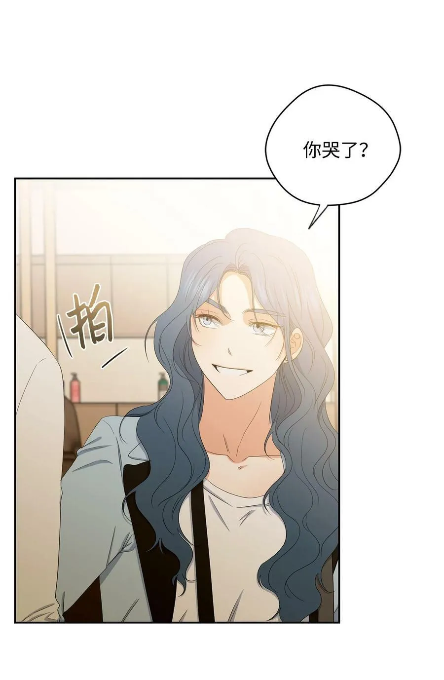 42 婚礼 第23页