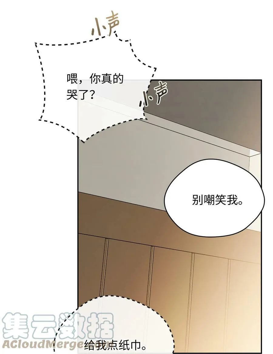 42 婚礼 第25页