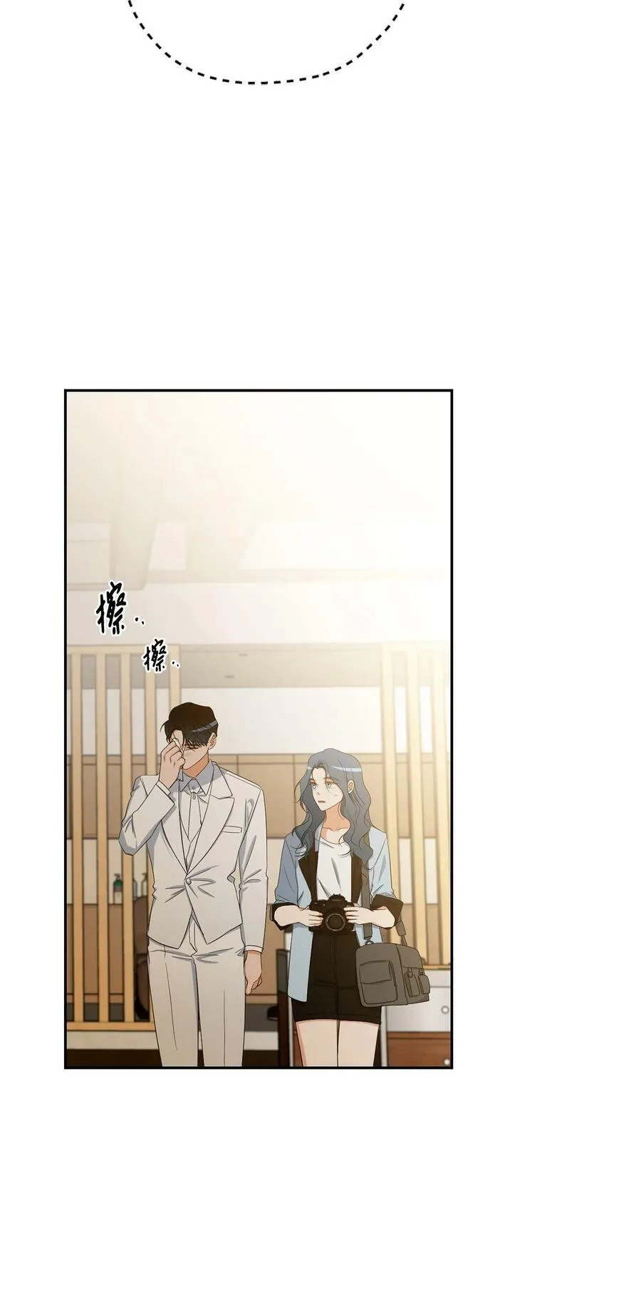 42 婚礼 第26页