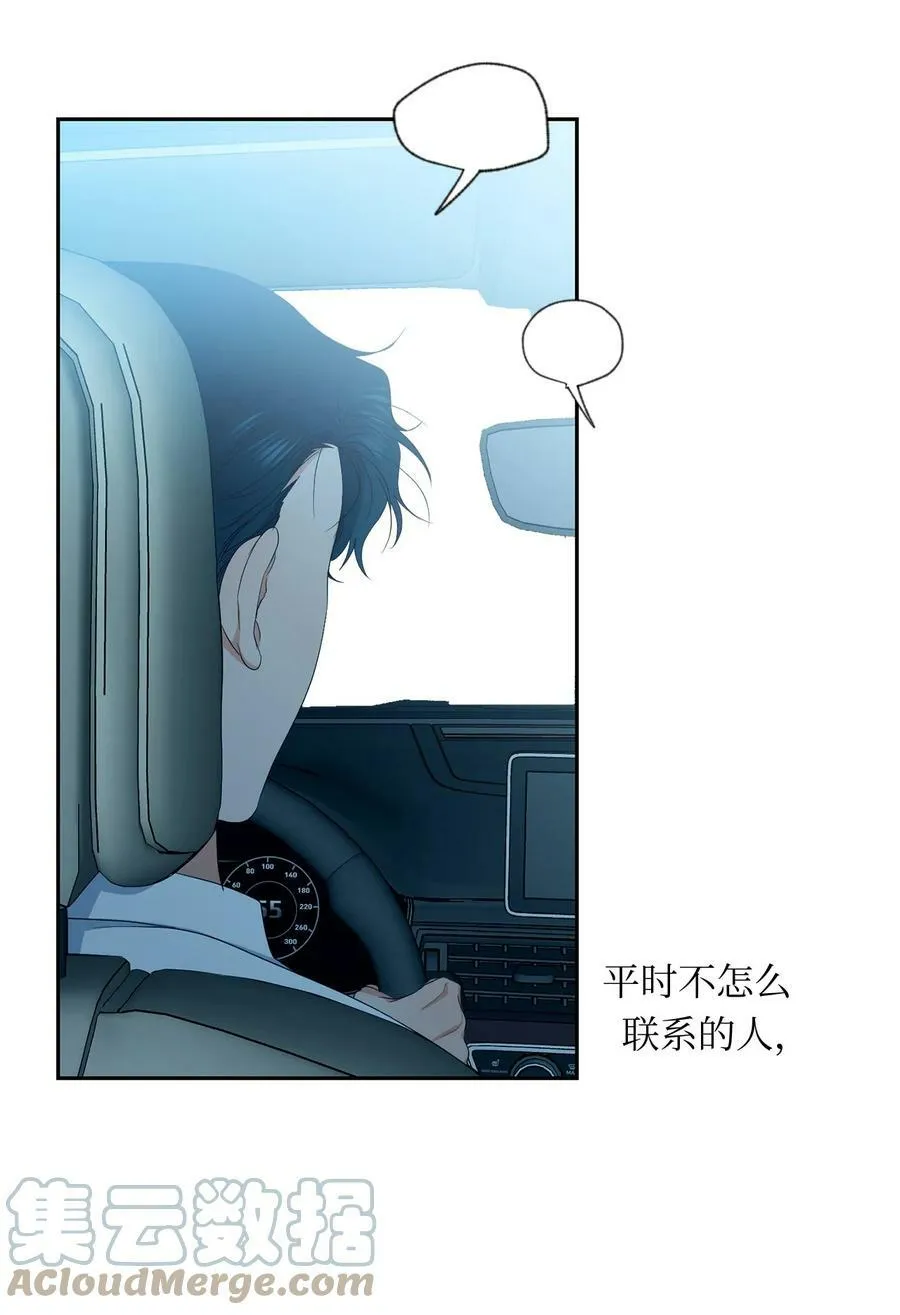 42 婚礼 第31页