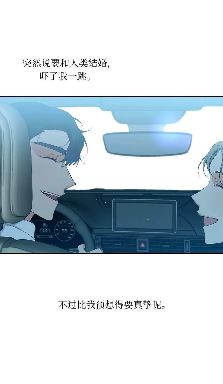 42 婚礼 第32页