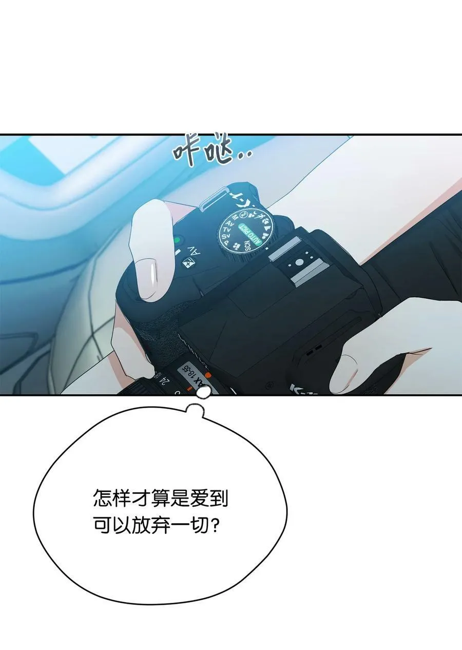 42 婚礼 第33页