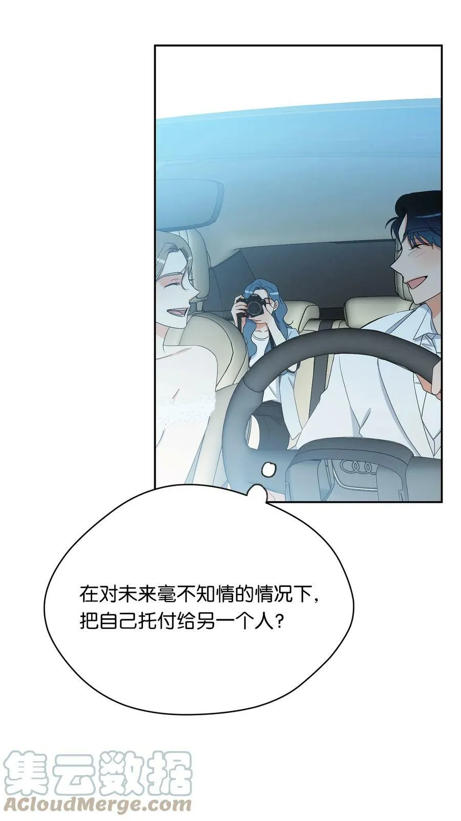 42 婚礼 第34页