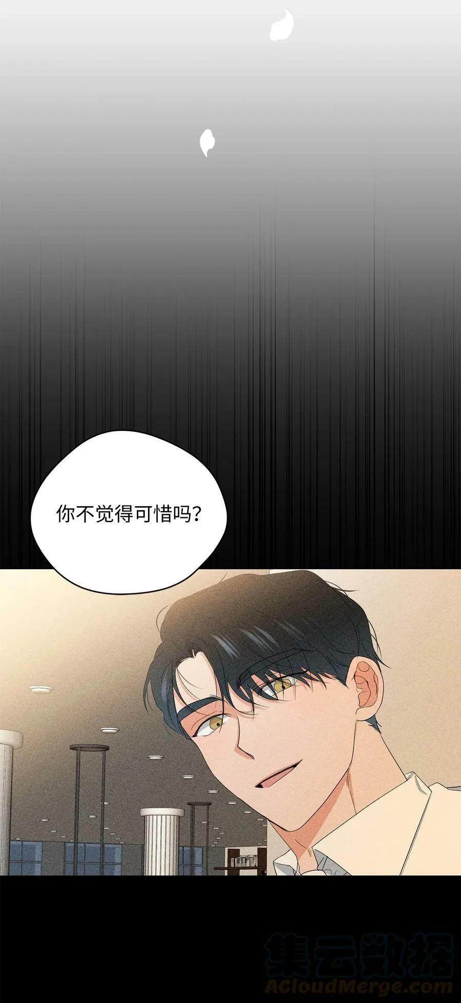 42 婚礼 第43页