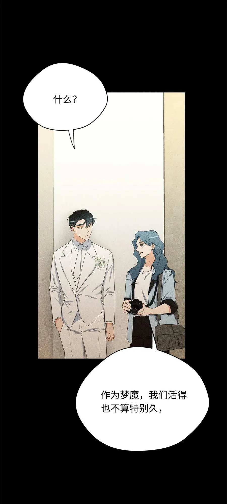 42 婚礼 第44页