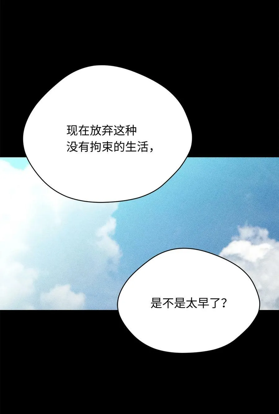 42 婚礼 第45页