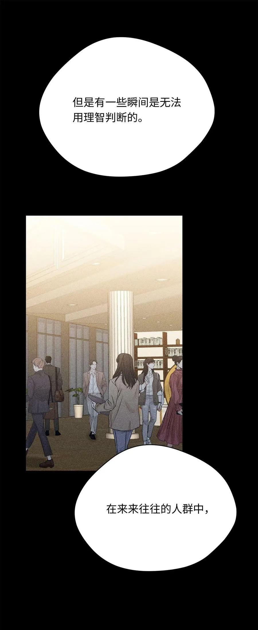 42 婚礼 第48页