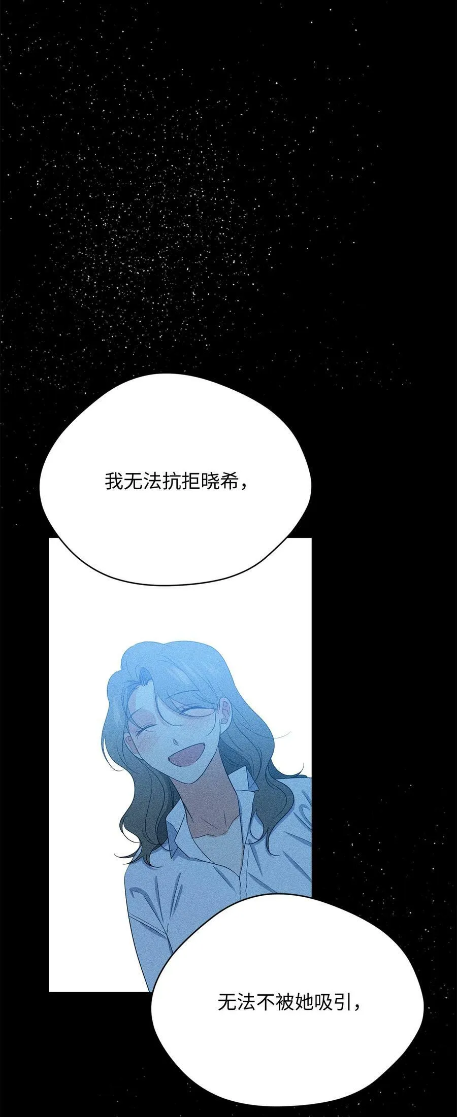 42 婚礼 第50页