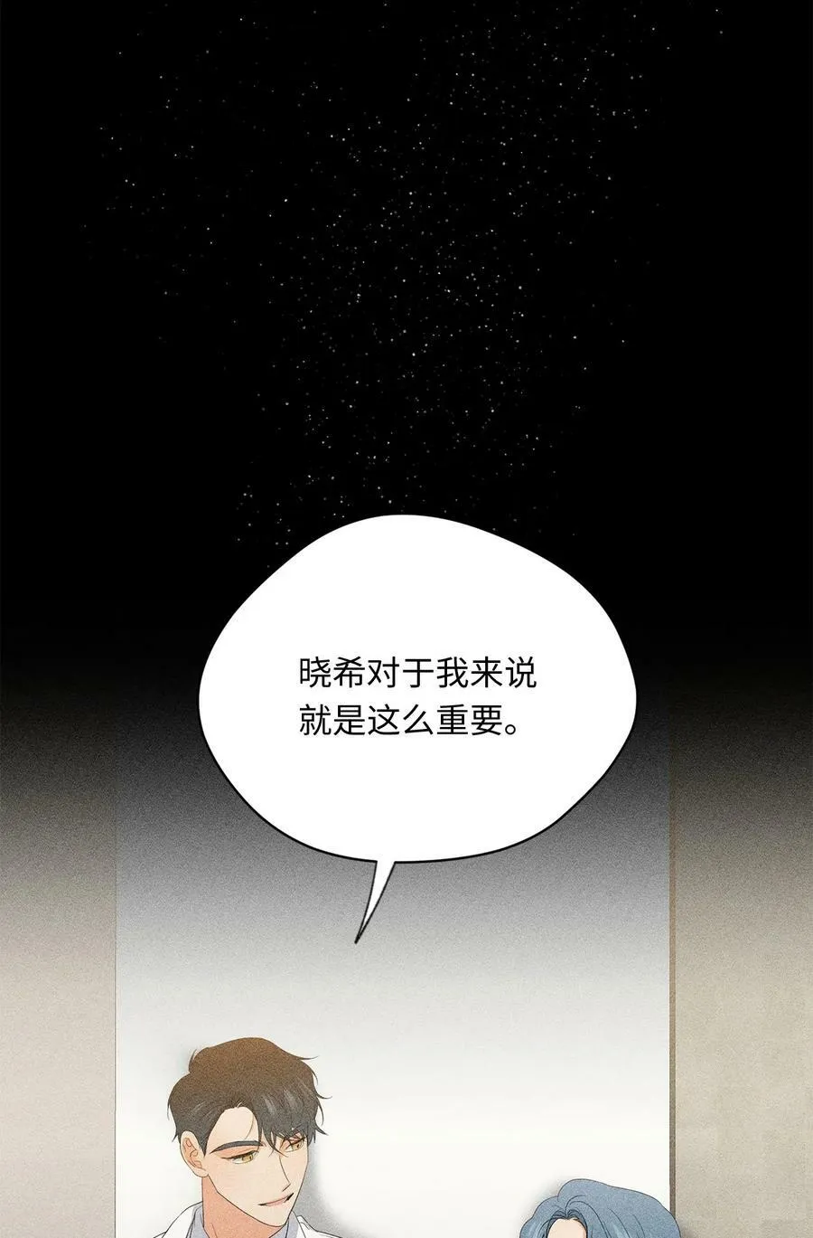 42 婚礼 第51页