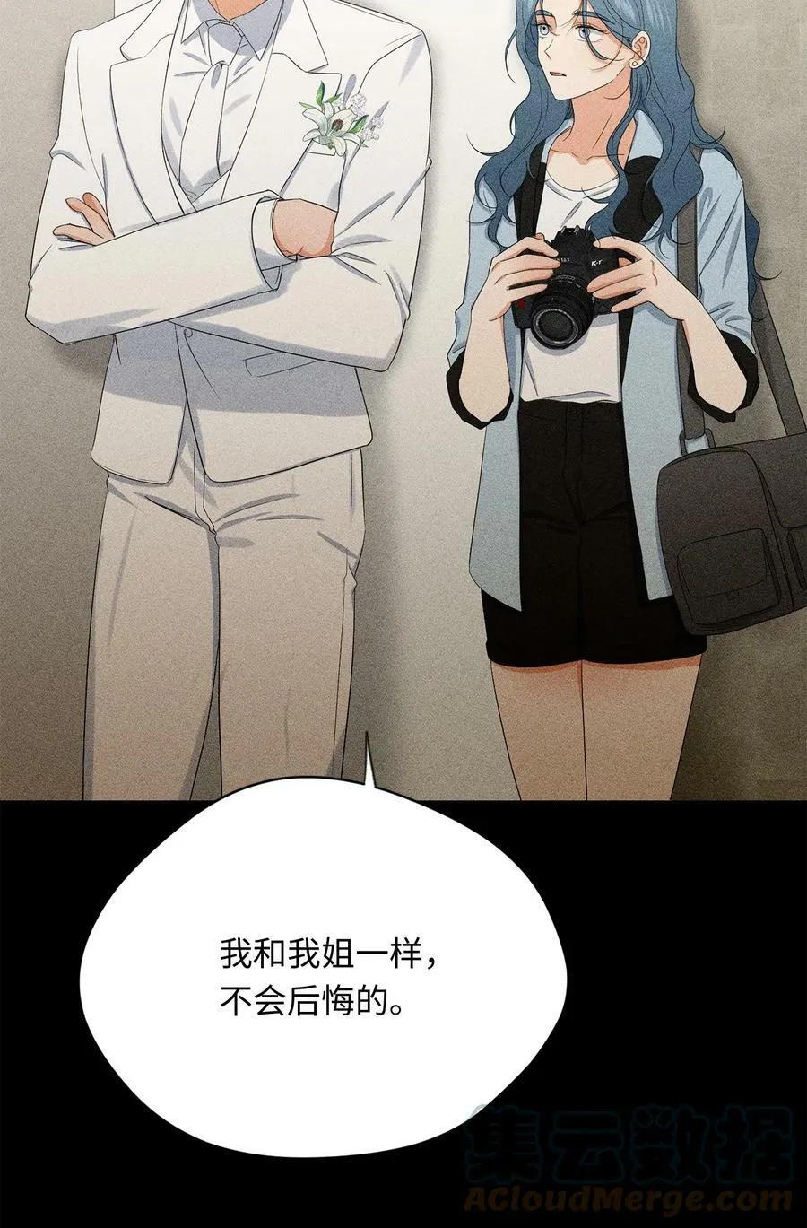 42 婚礼 第52页