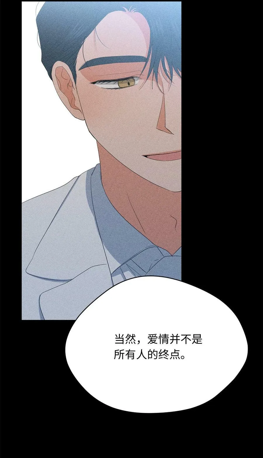 42 婚礼 第54页