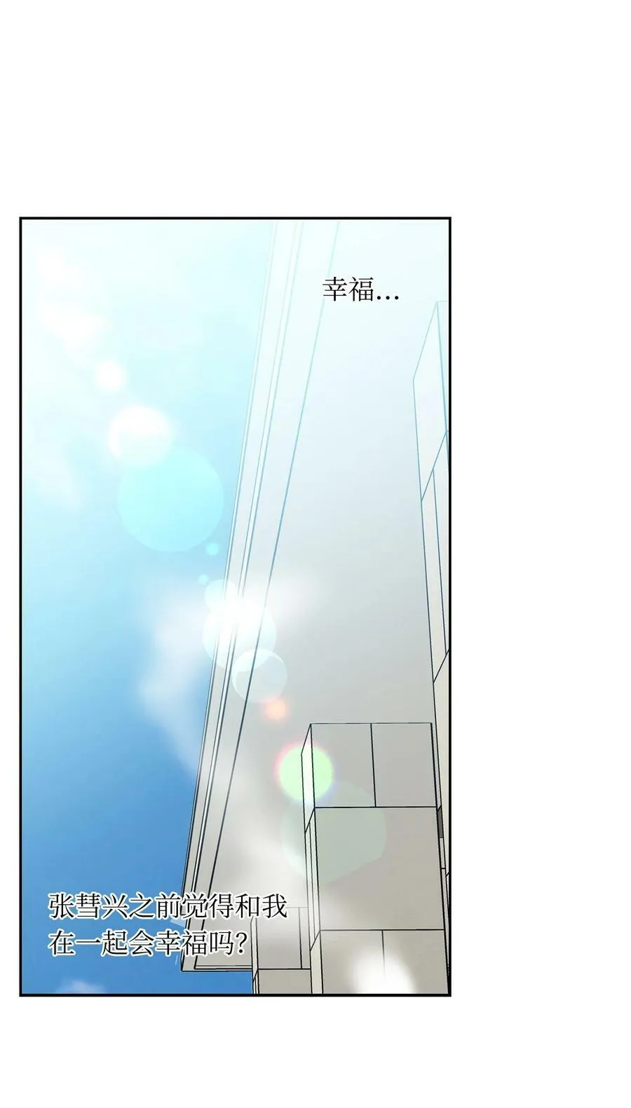 42 婚礼 第60页