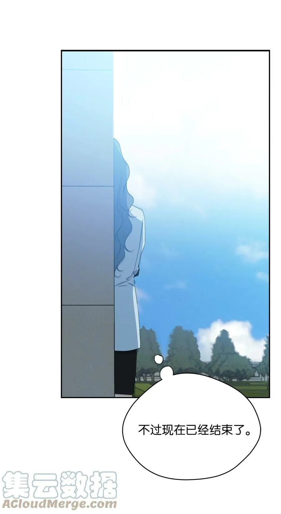 42 婚礼 第61页