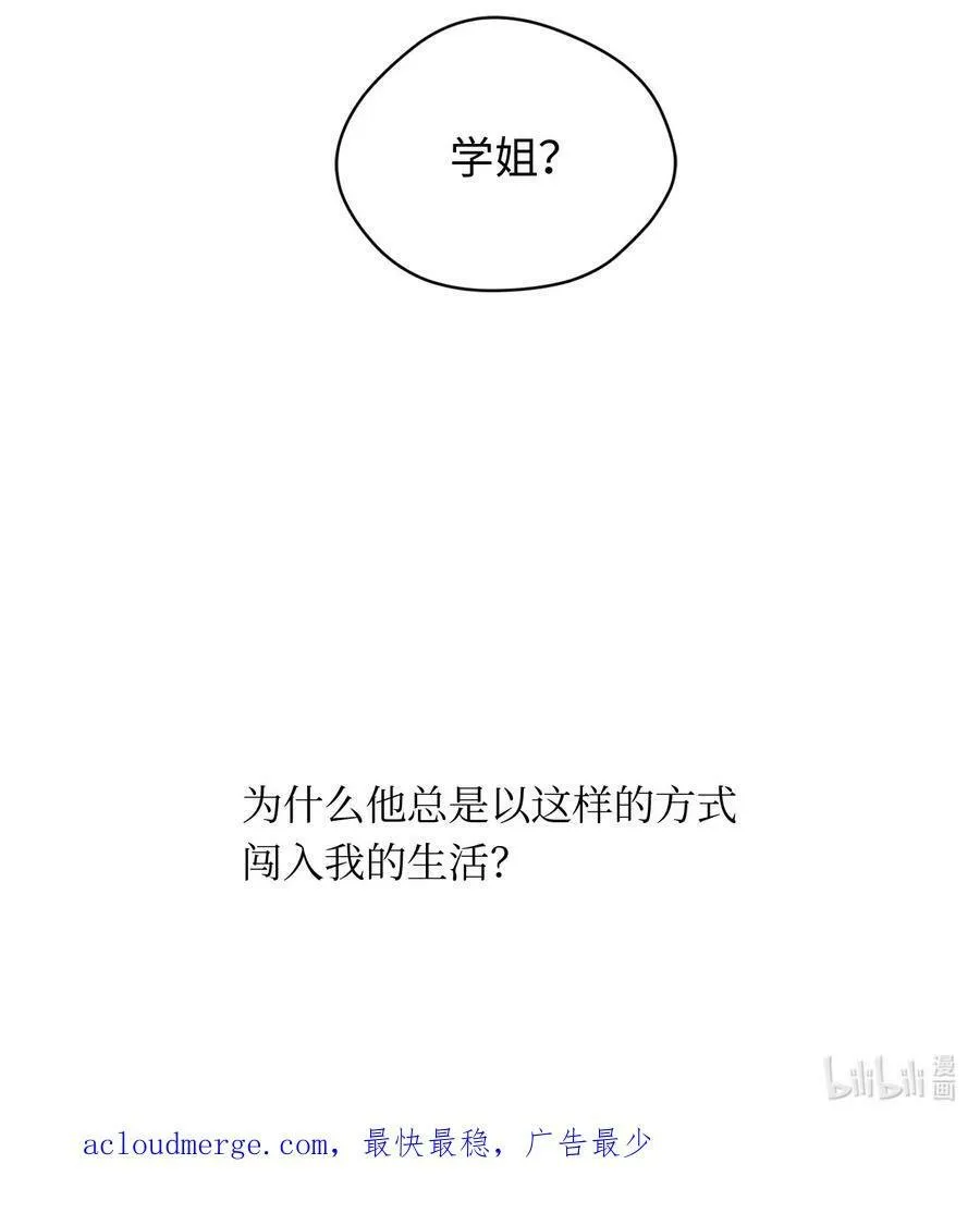 42 婚礼 第68页