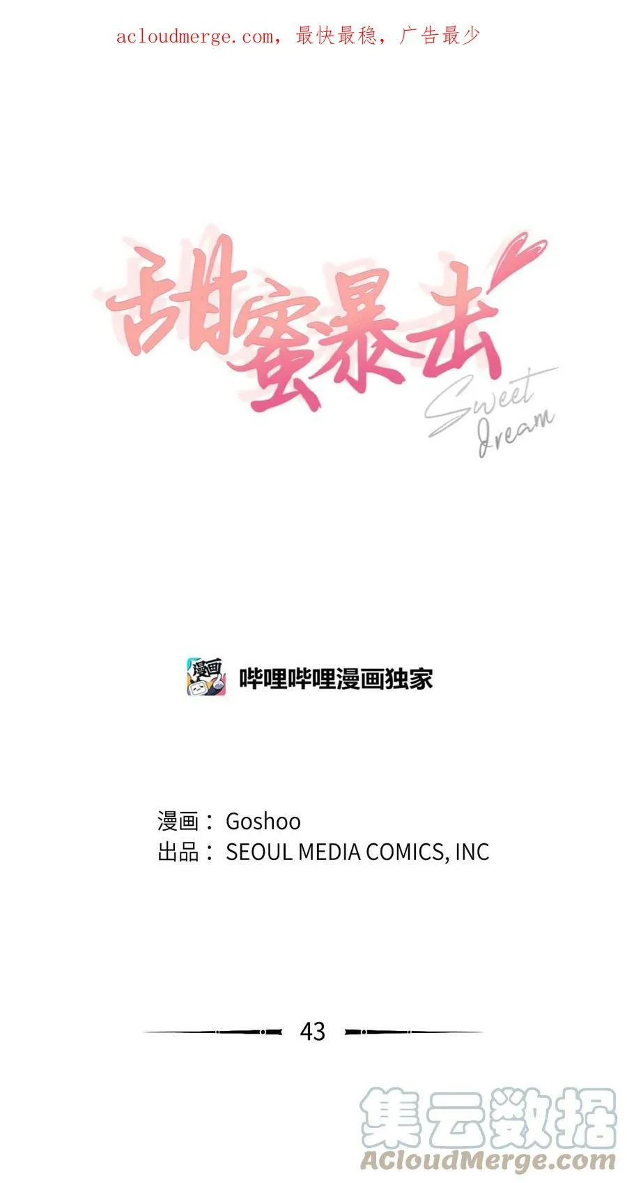 43 曼荼罗 第1页