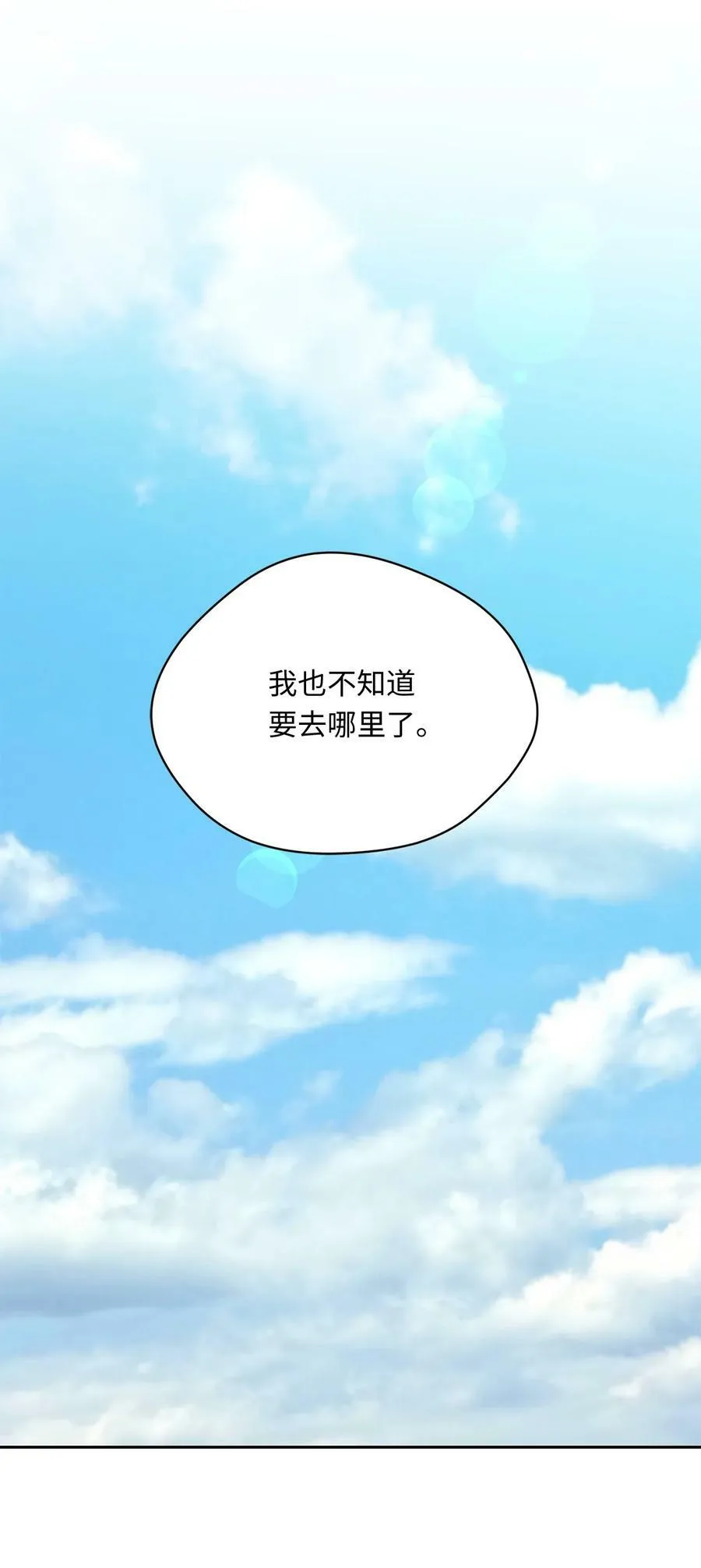 43 曼荼罗 第6页