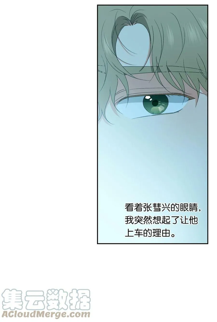 43 曼荼罗 第10页