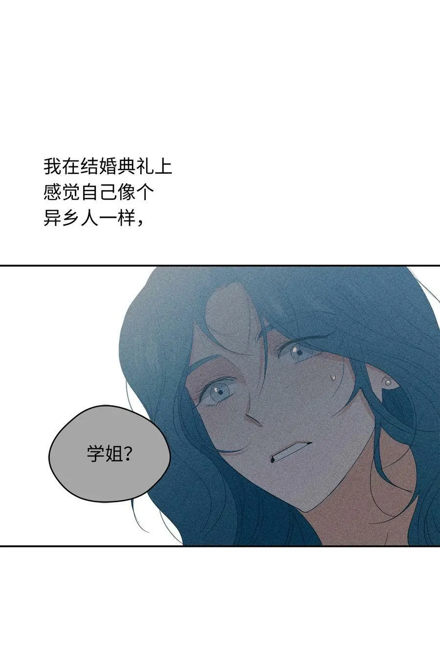 43 曼荼罗 第11页