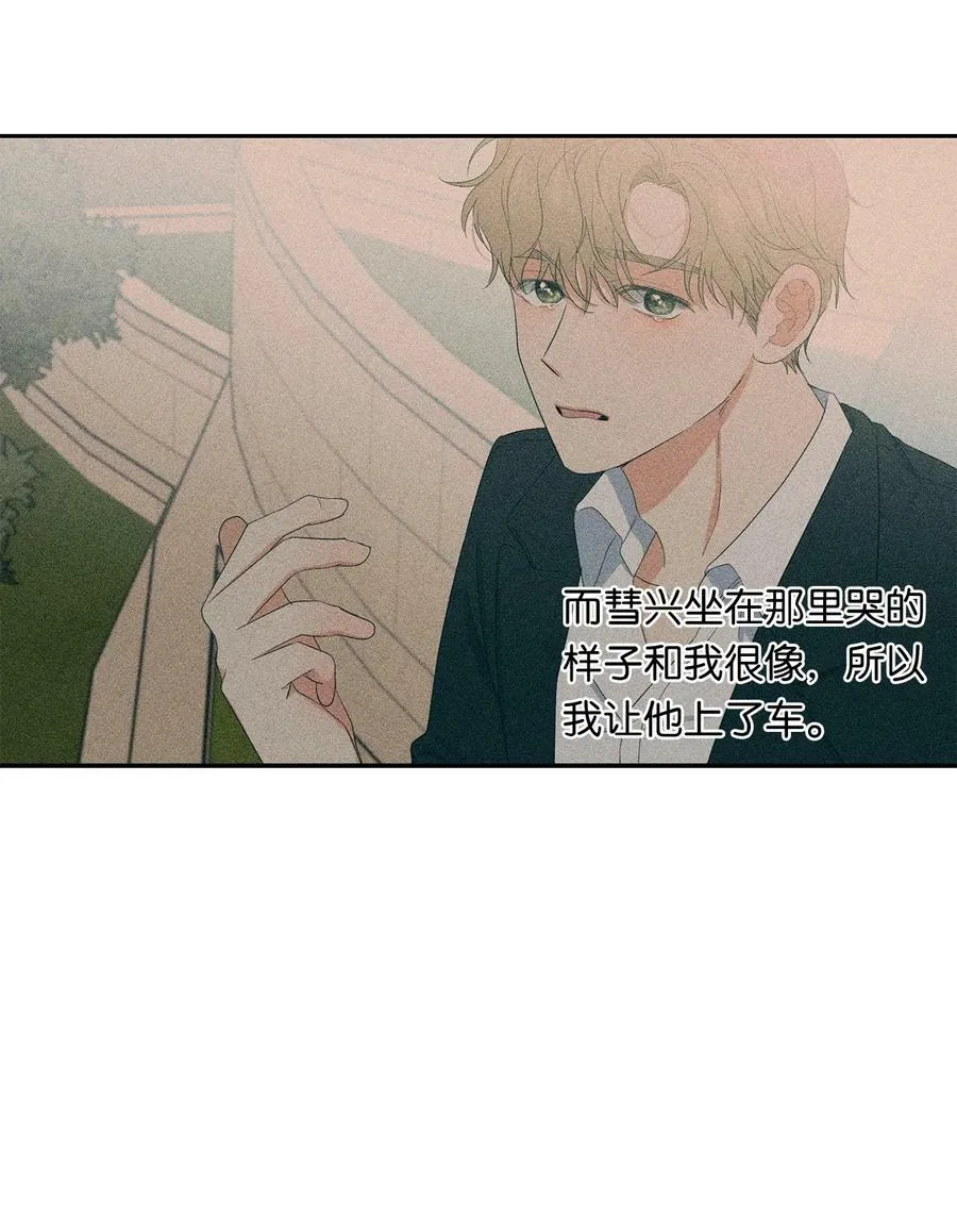 43 曼荼罗 第12页