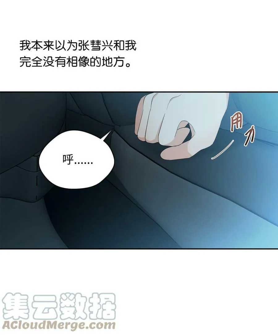 43 曼荼罗 第13页