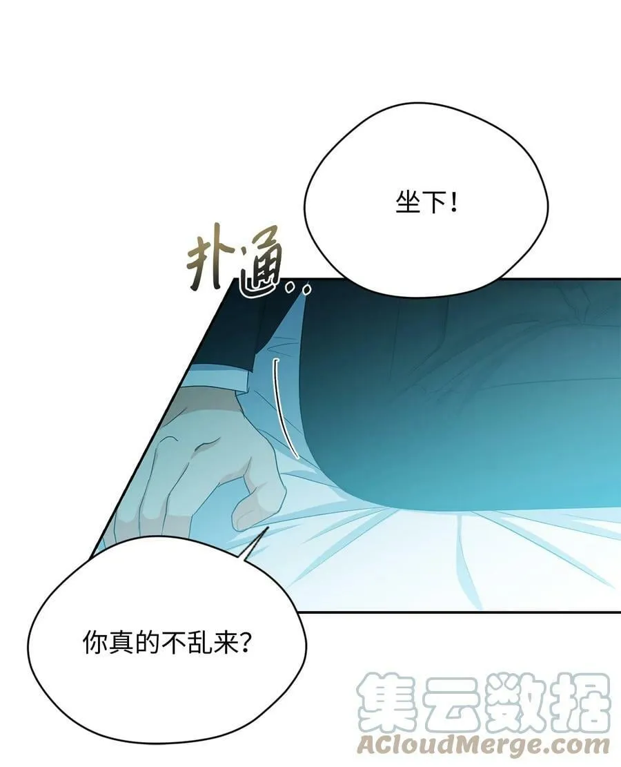 43 曼荼罗 第19页