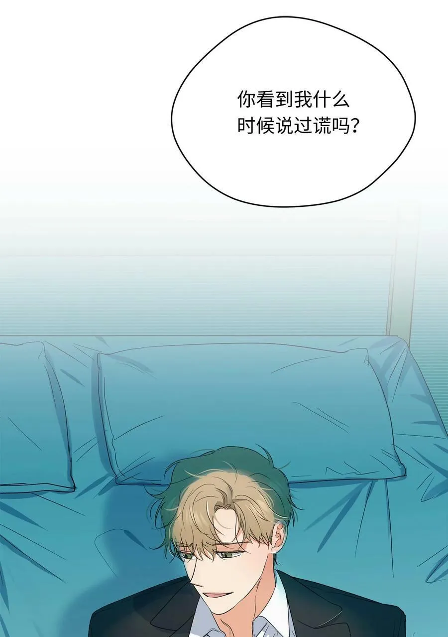43 曼荼罗 第20页