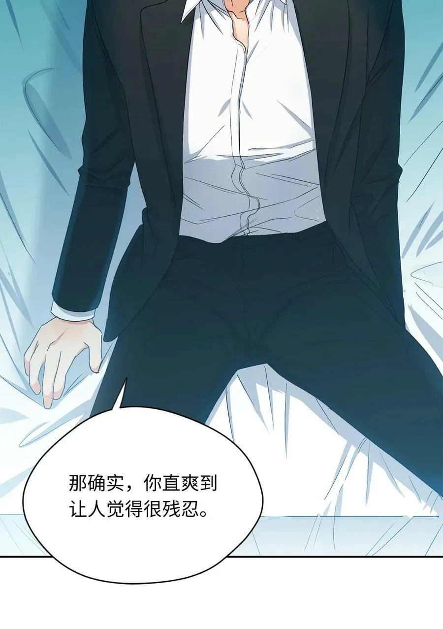43 曼荼罗 第21页