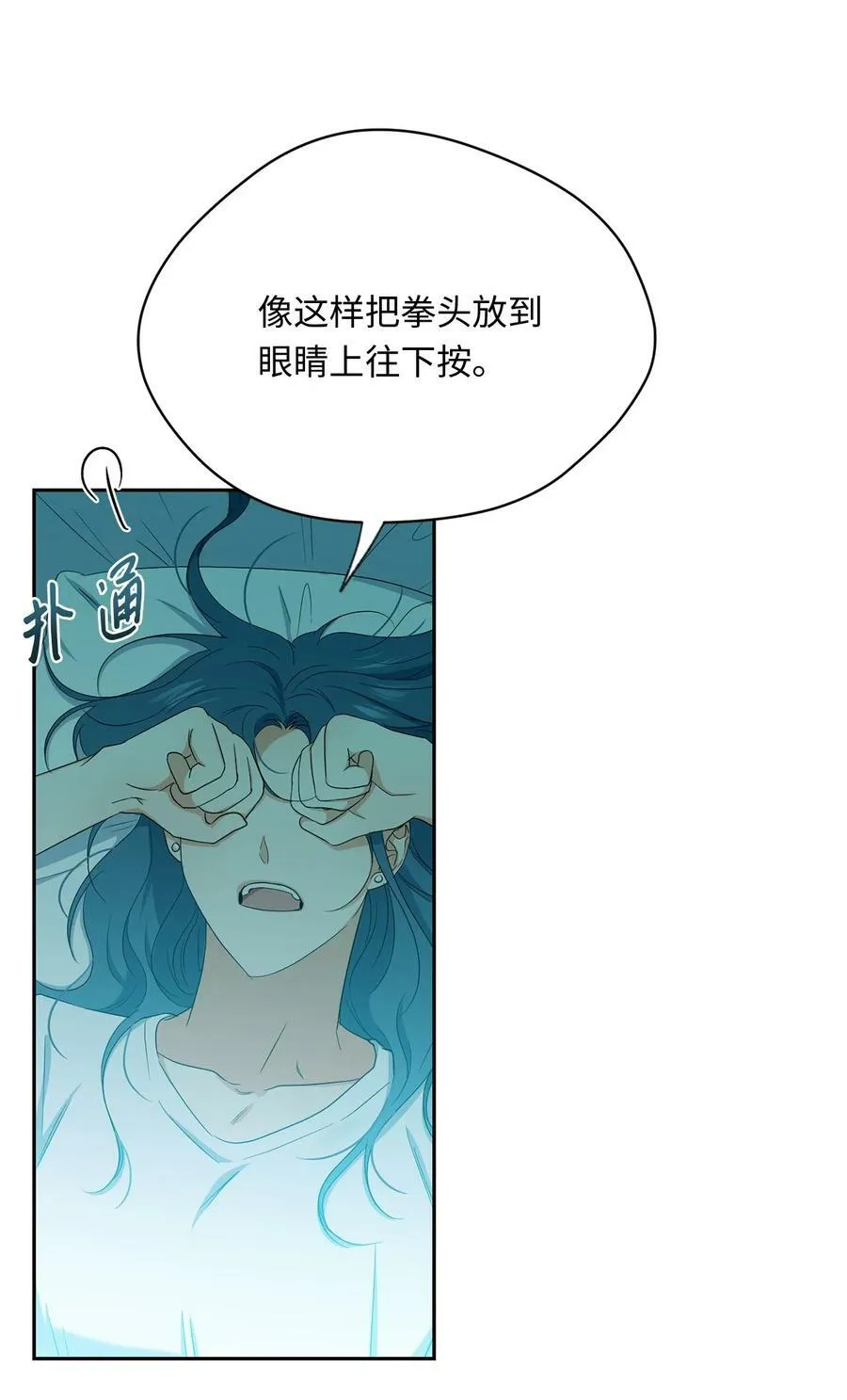43 曼荼罗 第23页