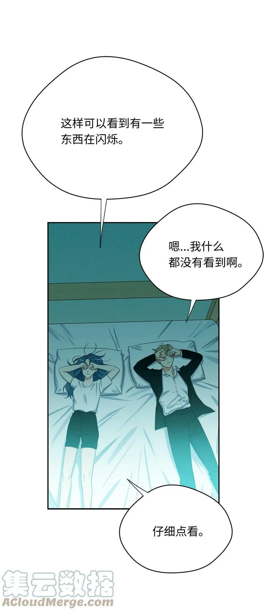 43 曼荼罗 第25页