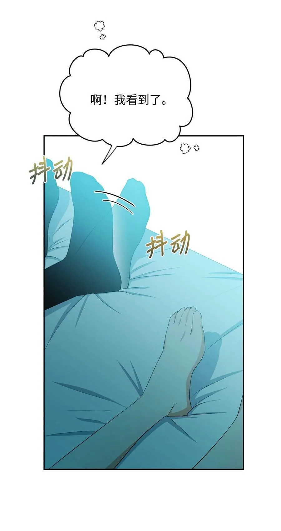 43 曼荼罗 第27页