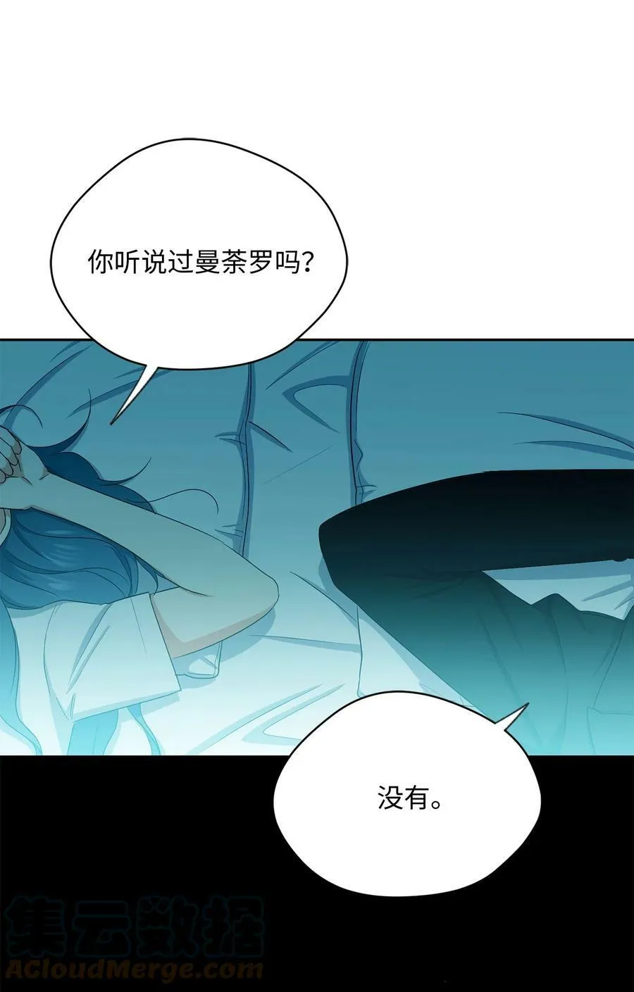 43 曼荼罗 第28页