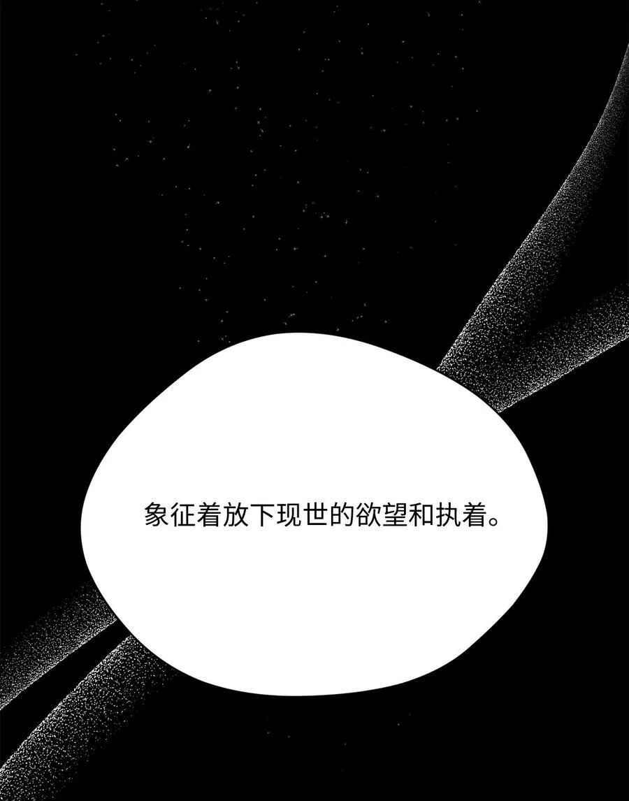 43 曼荼罗 第32页