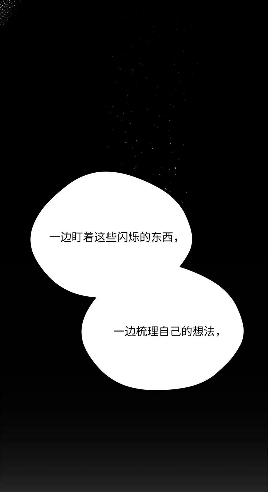 43 曼荼罗 第33页