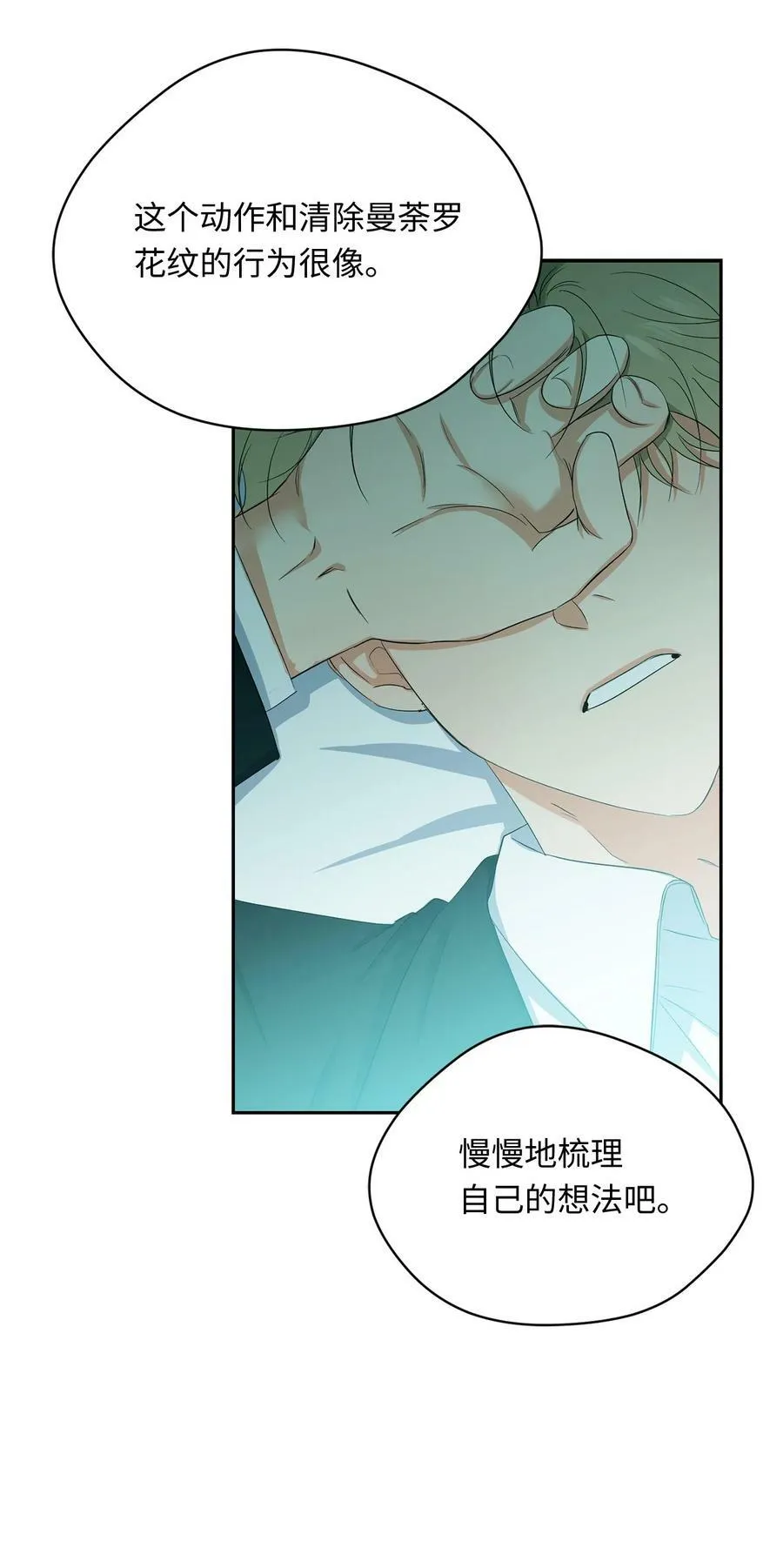 43 曼荼罗 第35页