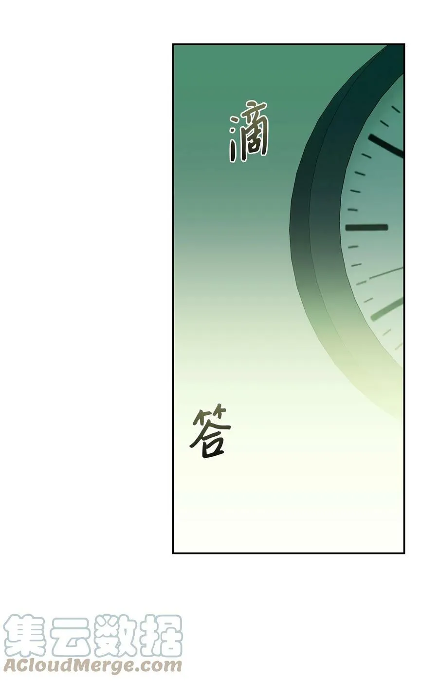 43 曼荼罗 第37页