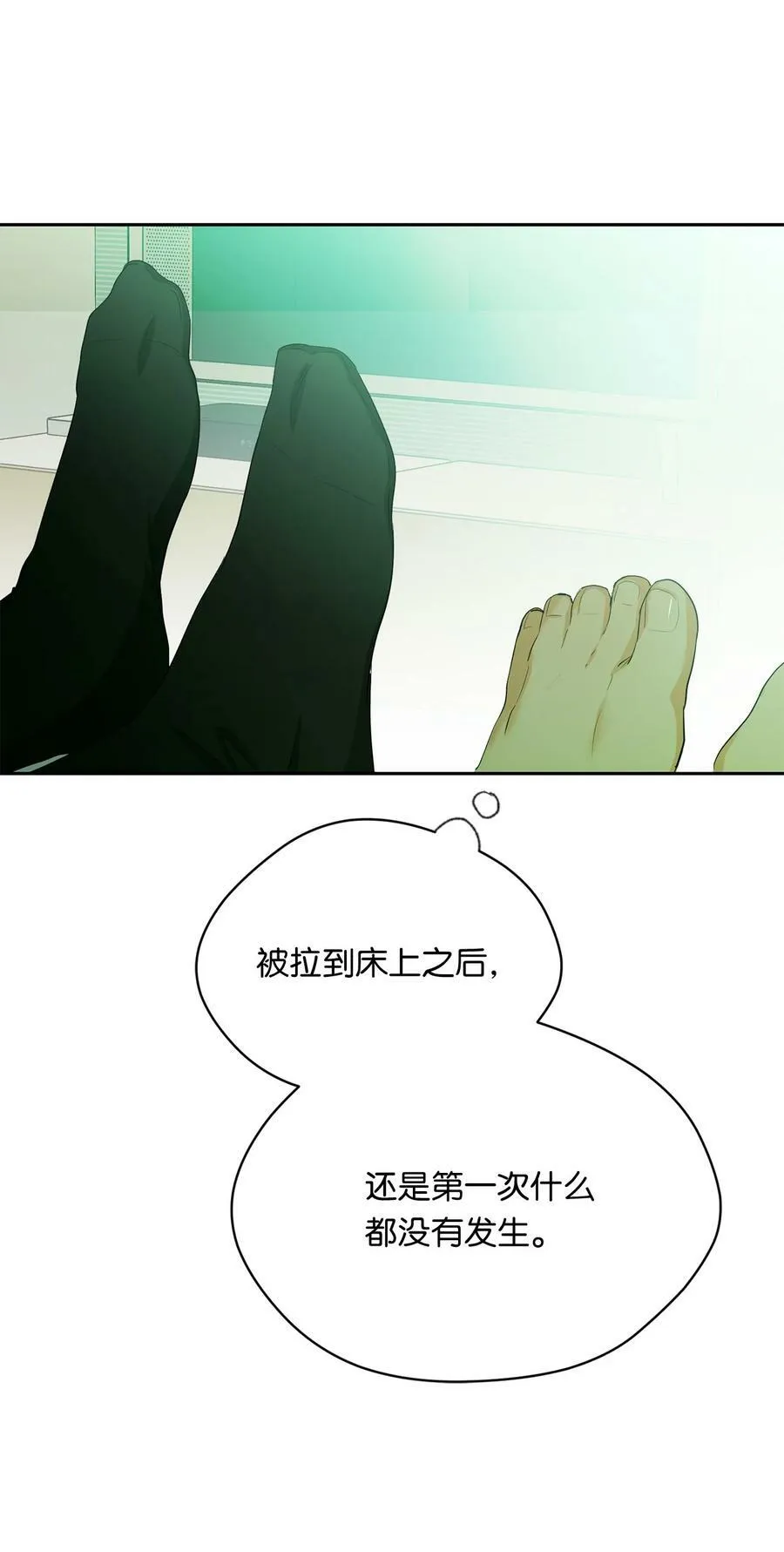 43 曼荼罗 第38页