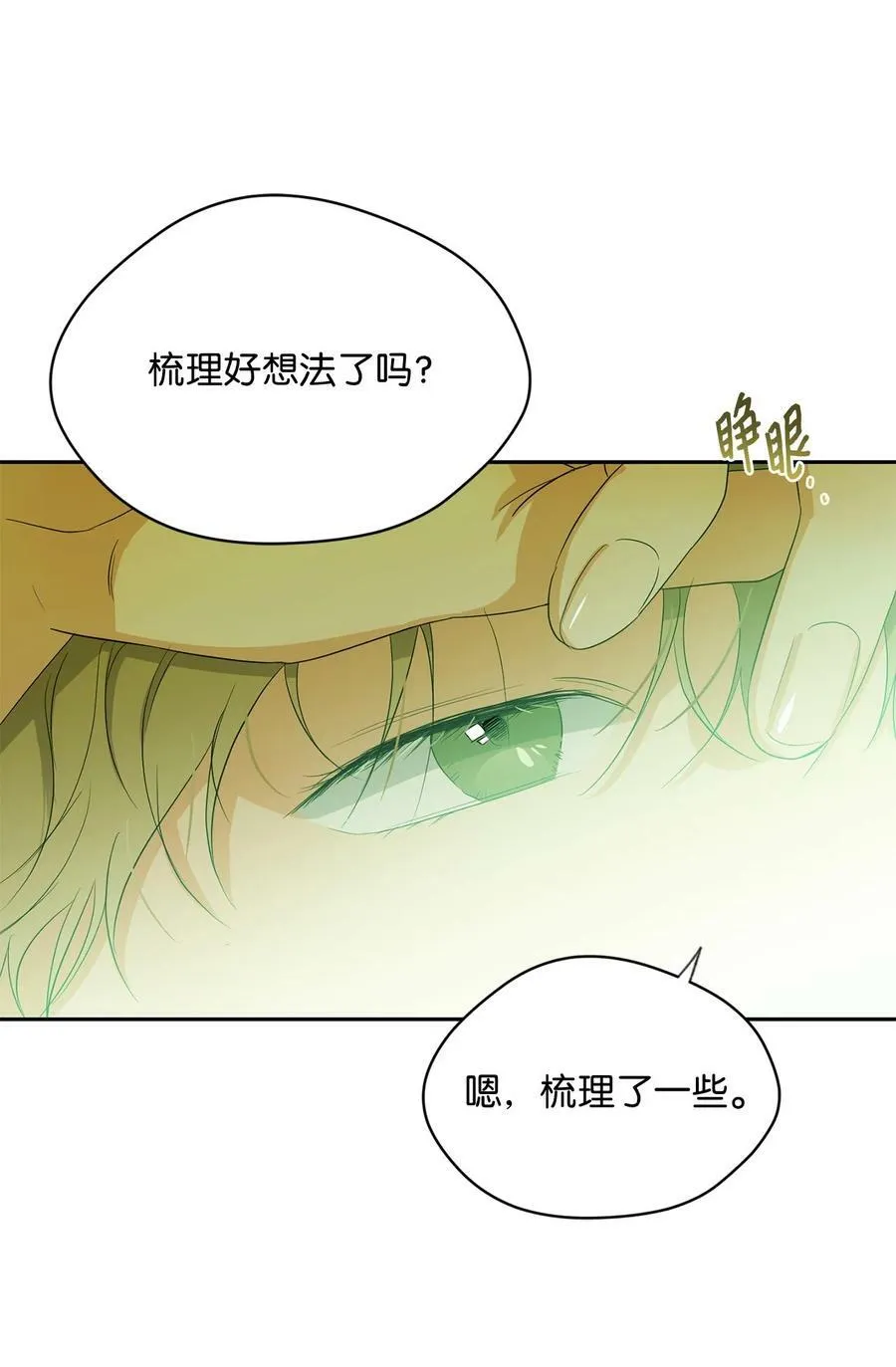 43 曼荼罗 第39页