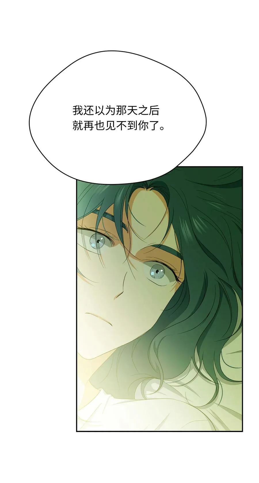 43 曼荼罗 第42页