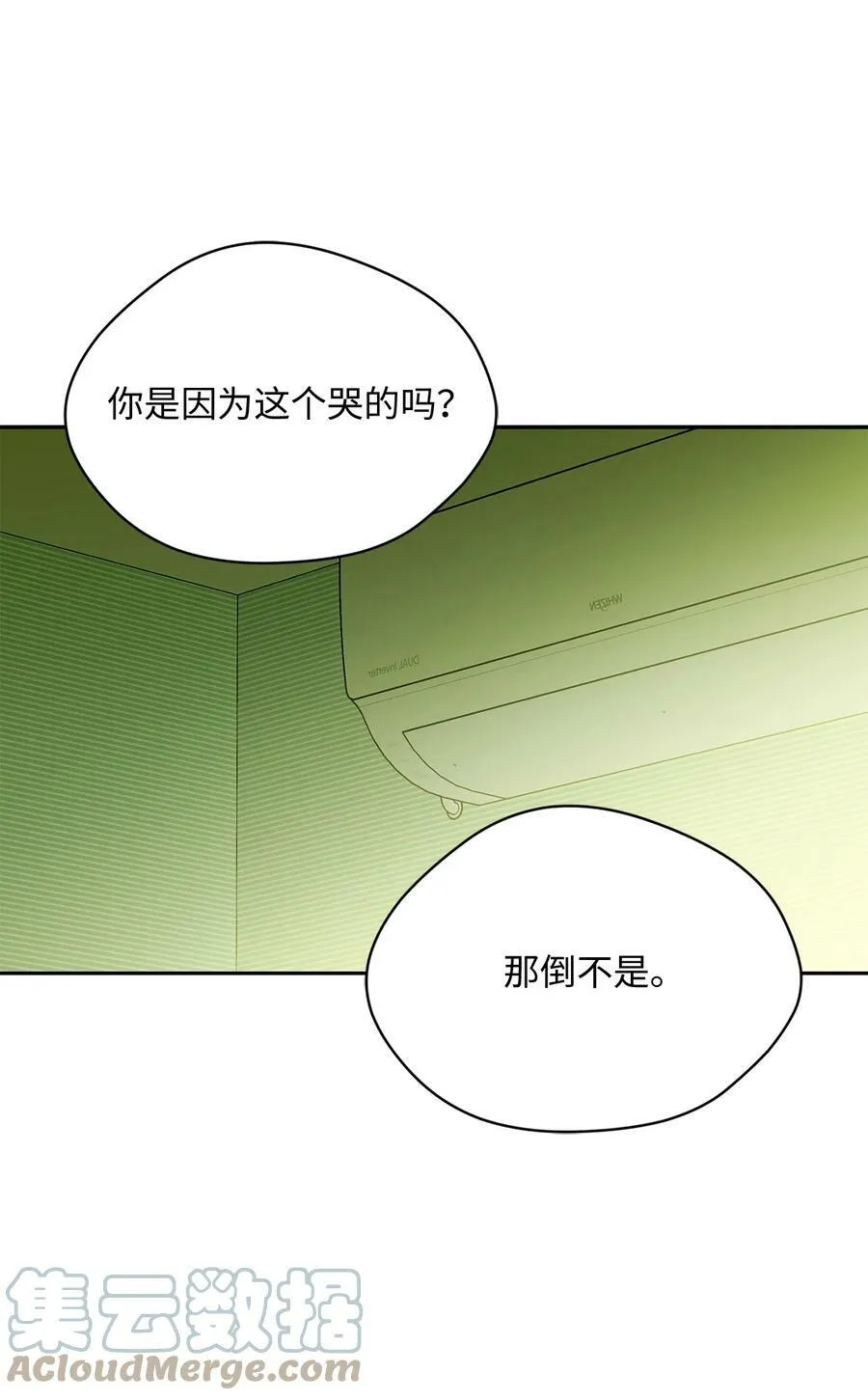 43 曼荼罗 第43页