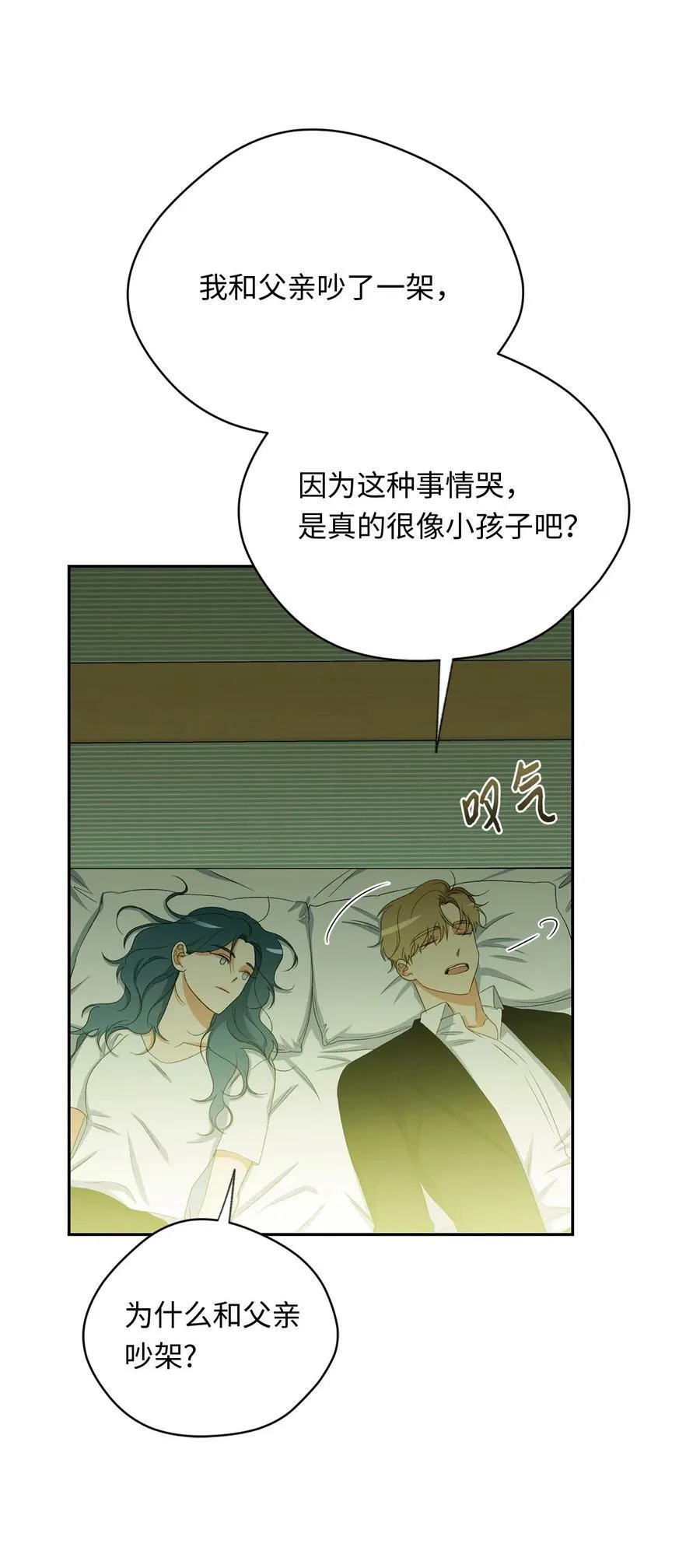 43 曼荼罗 第45页