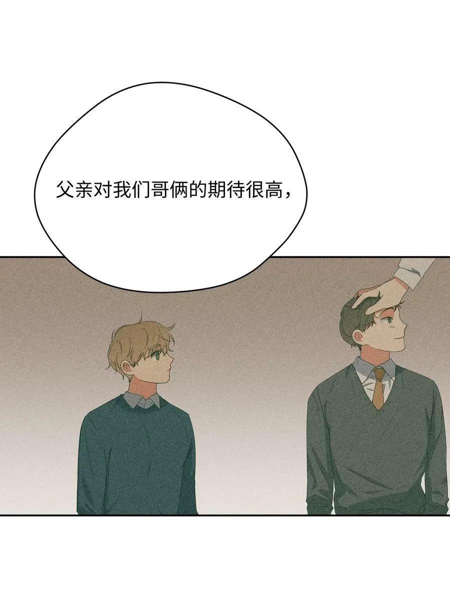 43 曼荼罗 第47页