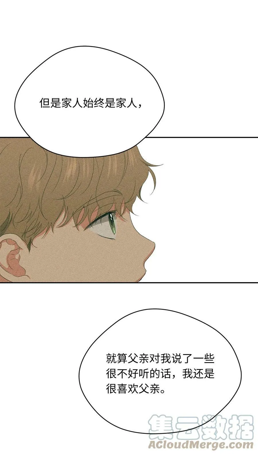 43 曼荼罗 第49页