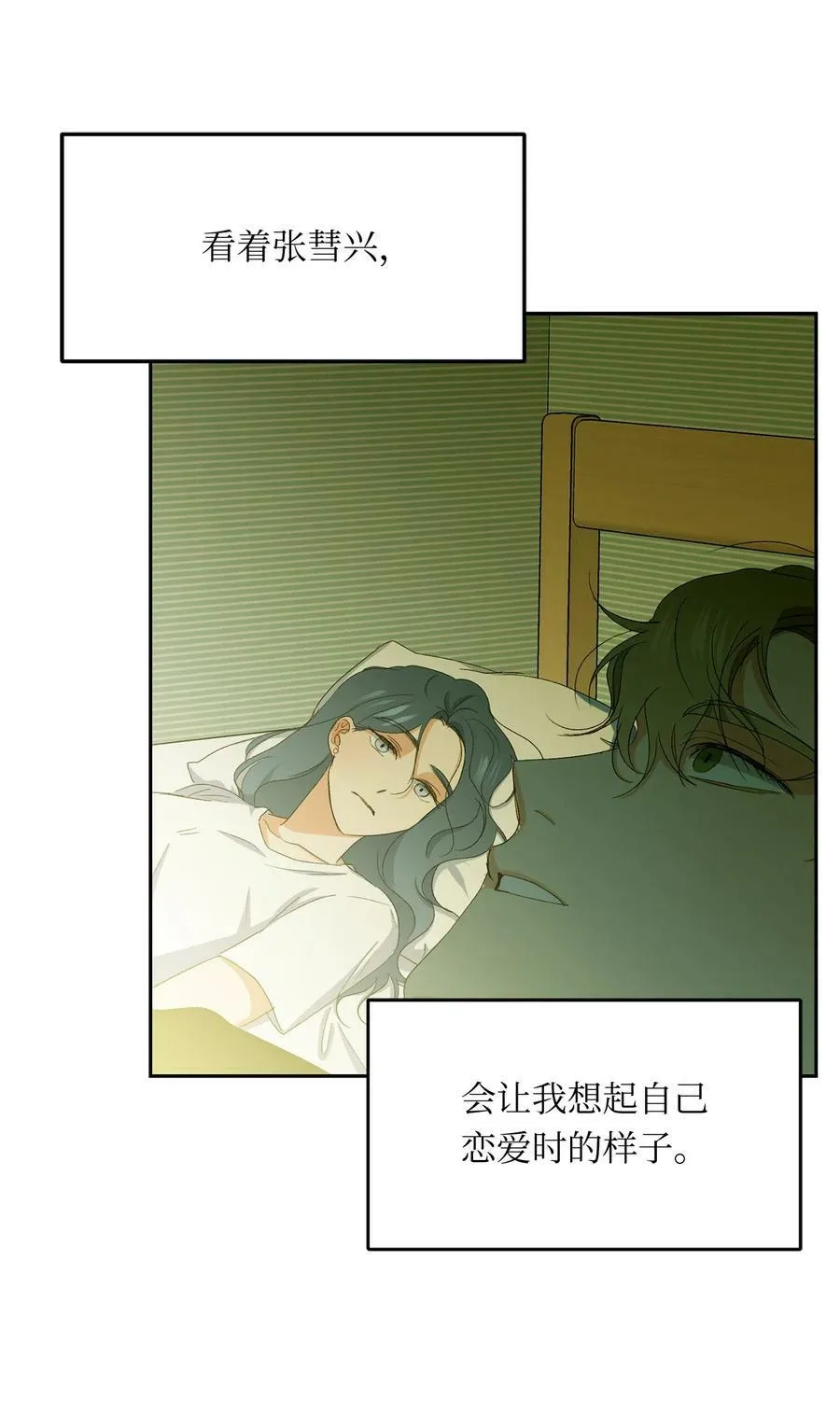 43 曼荼罗 第50页