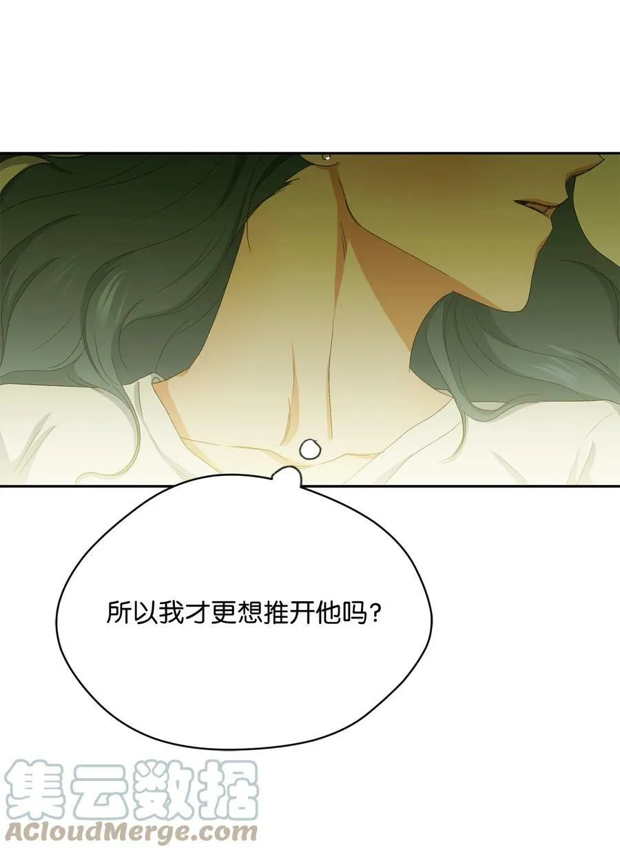 43 曼荼罗 第52页