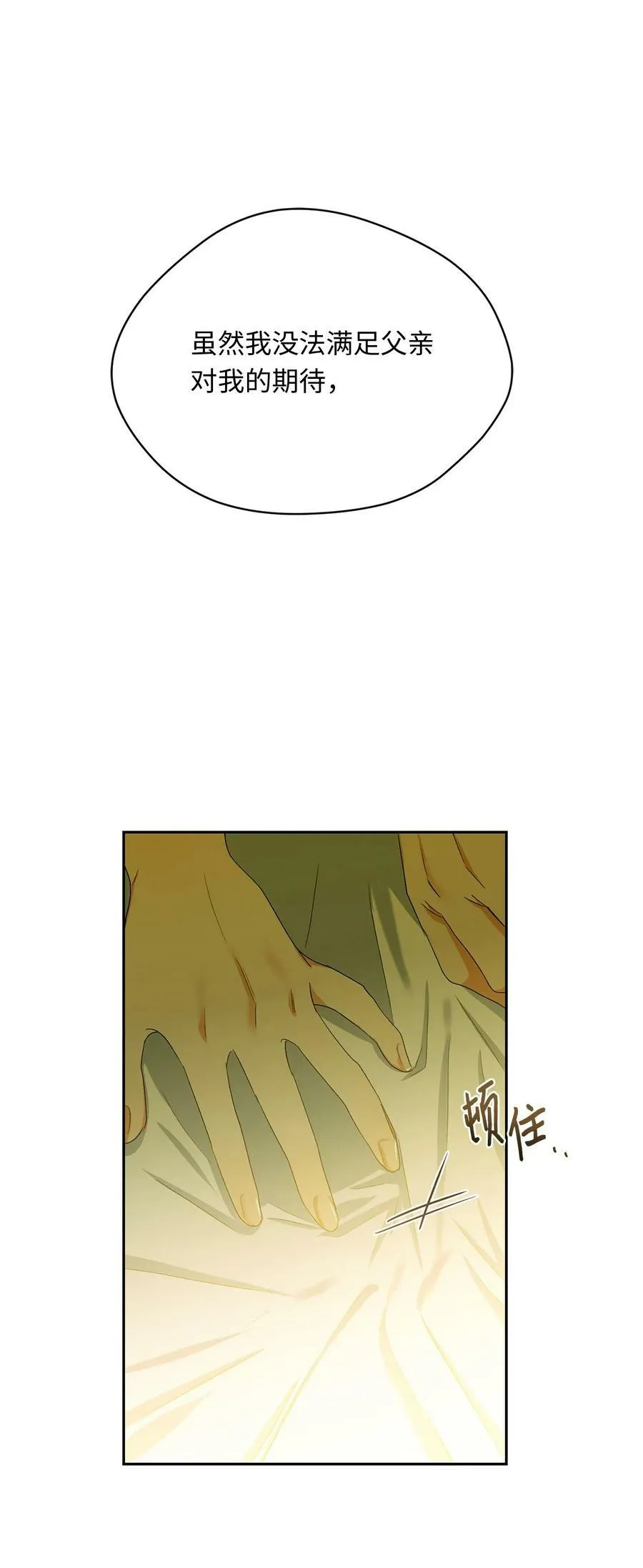 43 曼荼罗 第54页