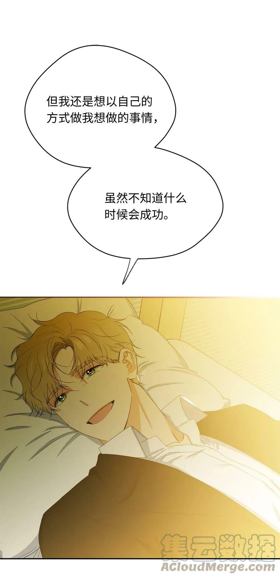 43 曼荼罗 第55页