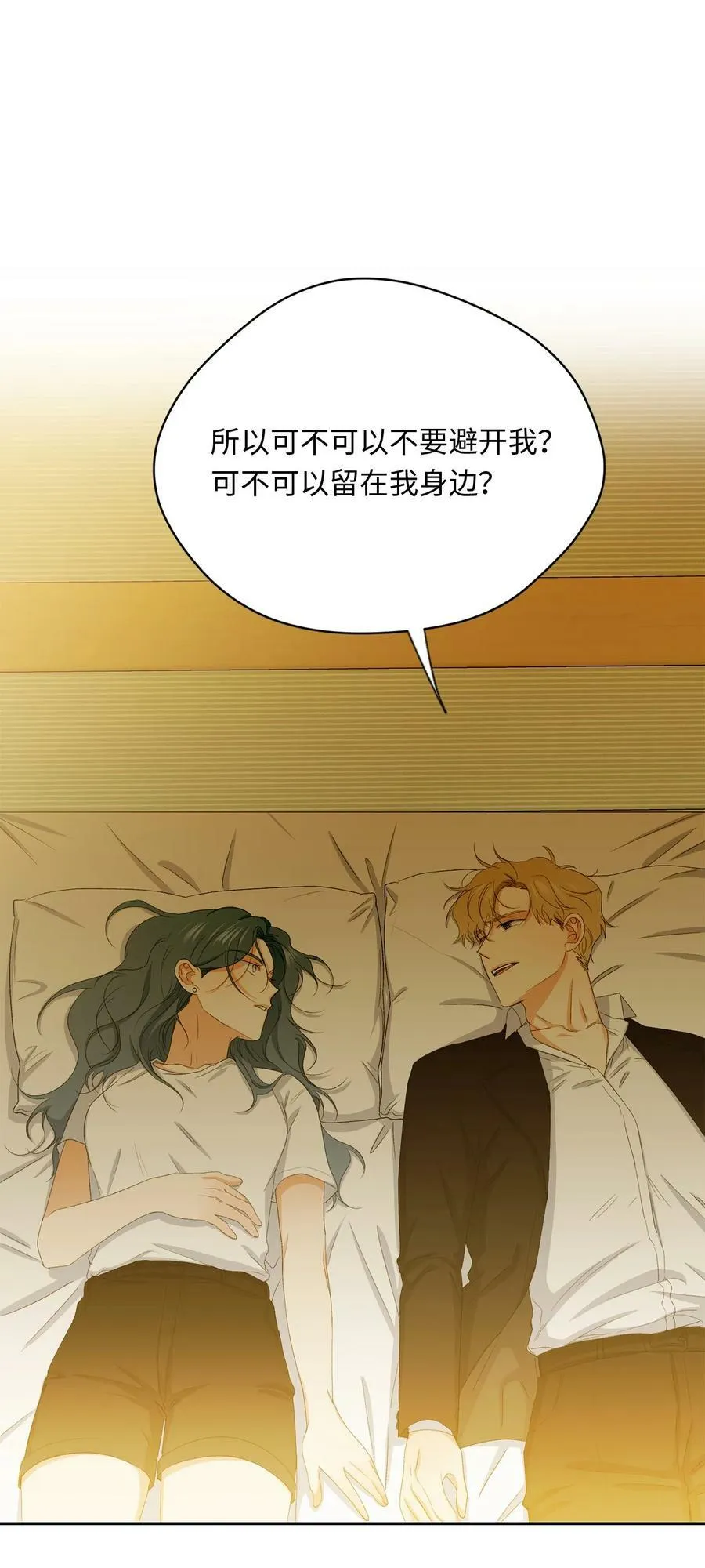 43 曼荼罗 第57页