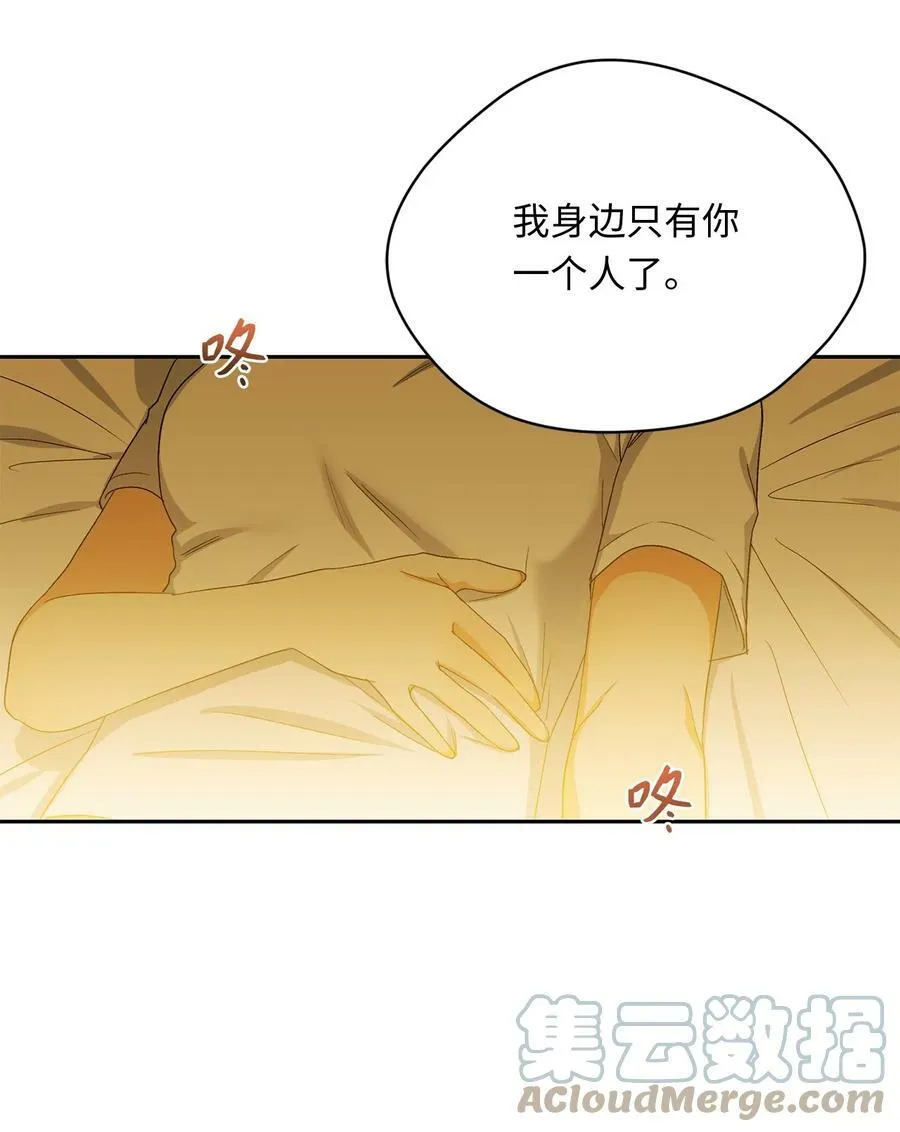 43 曼荼罗 第58页