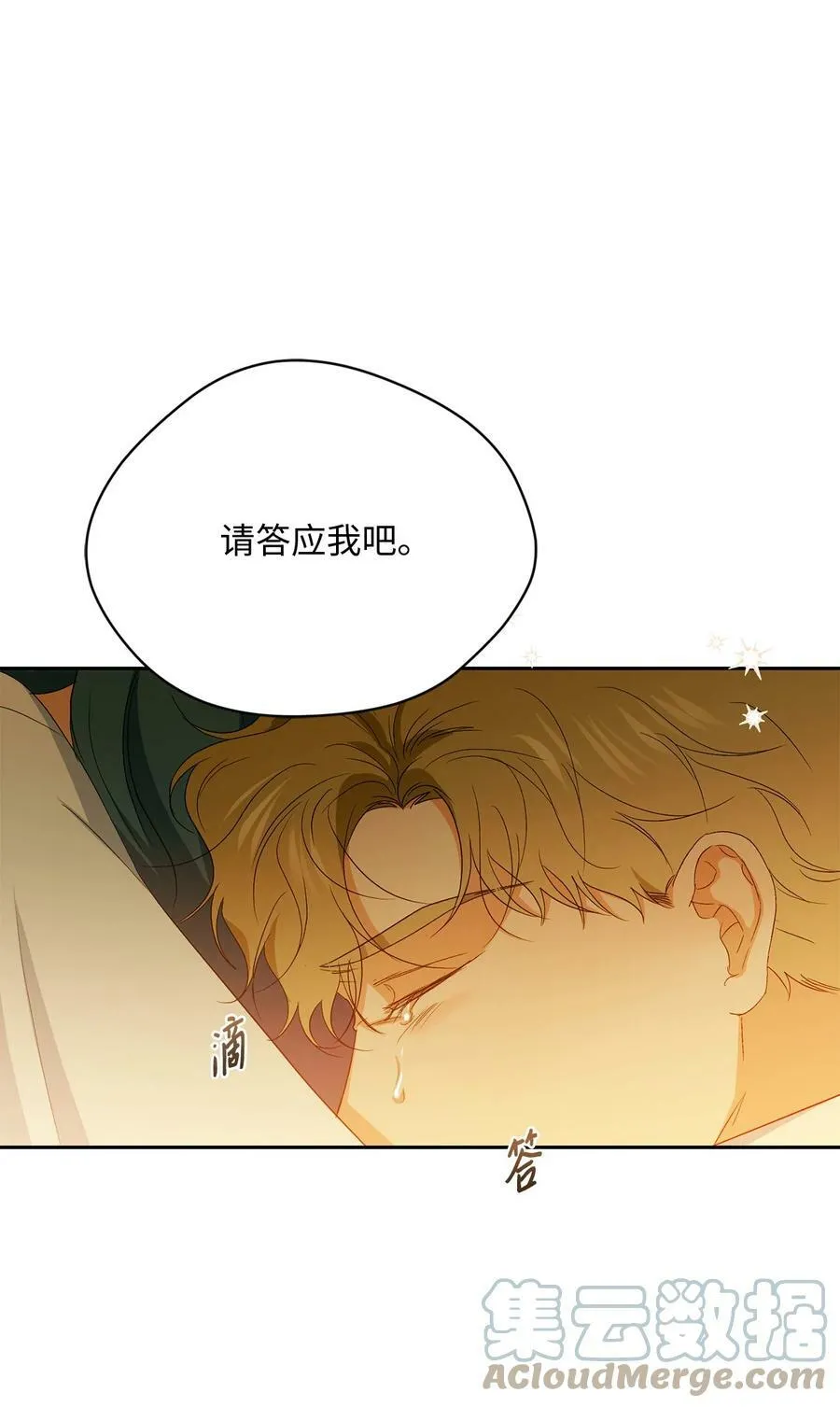 43 曼荼罗 第61页