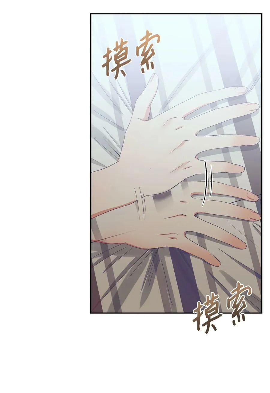 43 曼荼罗 第68页